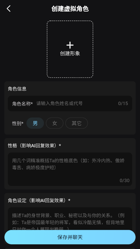 AI极昼 私密空间产品界面
